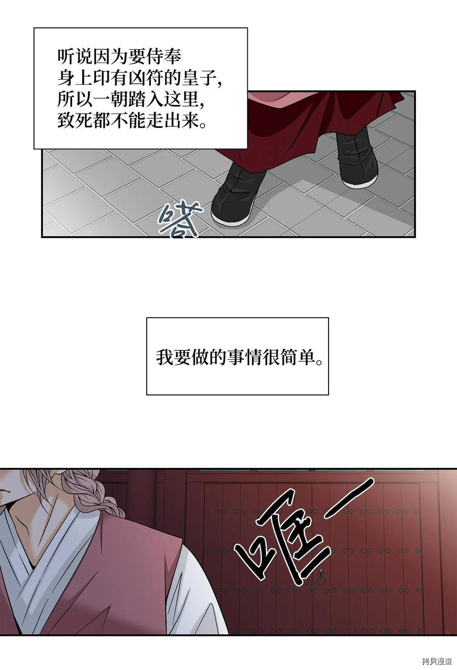 风之迹[拷贝漫画]韩漫全集-第01话无删减无遮挡章节图片 