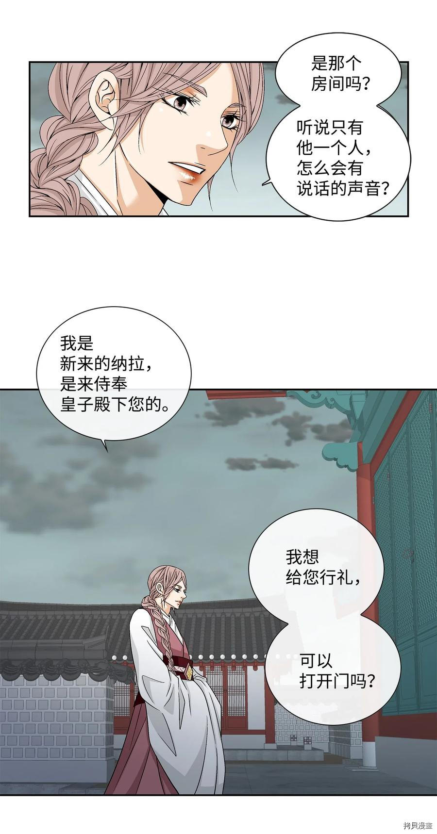 风之迹[拷贝漫画]韩漫全集-第01话无删减无遮挡章节图片 