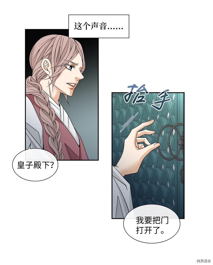 风之迹[拷贝漫画]韩漫全集-第01话无删减无遮挡章节图片 