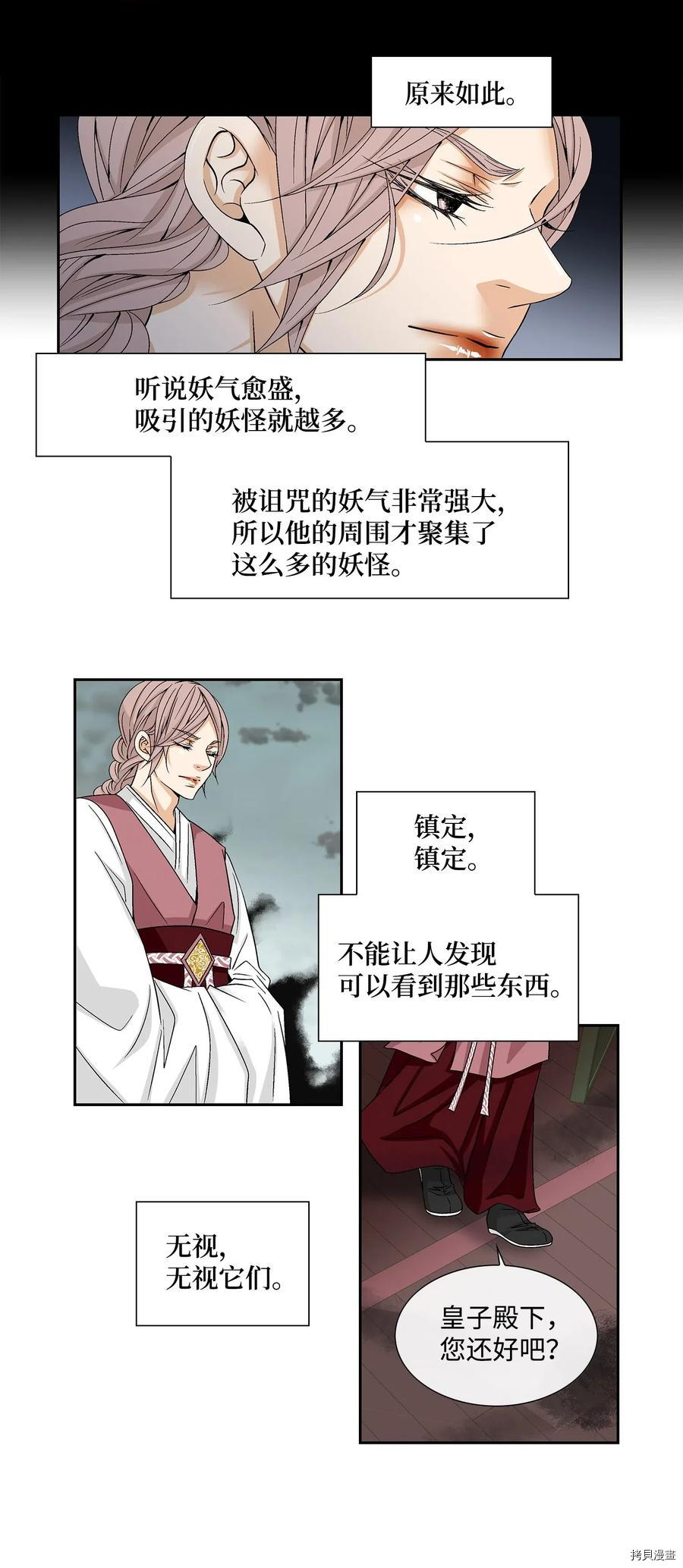 风之迹[拷贝漫画]韩漫全集-第01话无删减无遮挡章节图片 