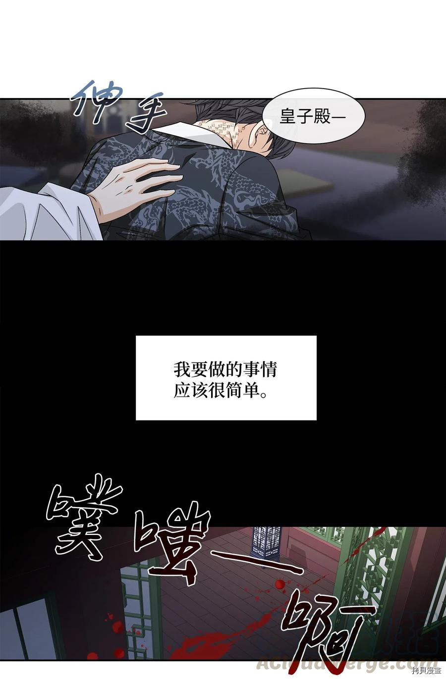 风之迹[拷贝漫画]韩漫全集-第01话无删减无遮挡章节图片 