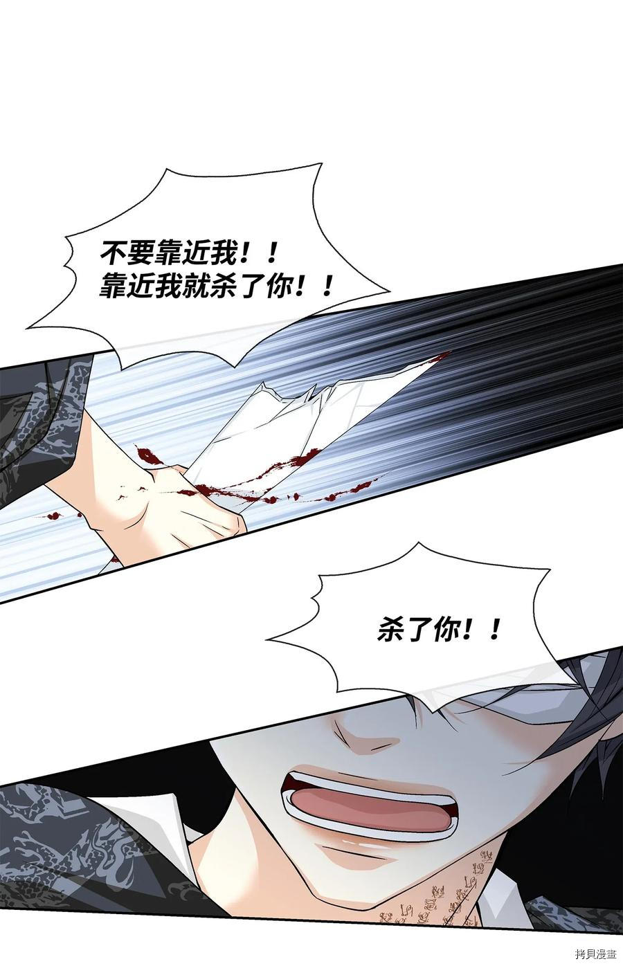 风之迹[拷贝漫画]韩漫全集-第01话无删减无遮挡章节图片 