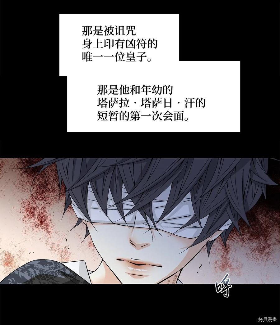 风之迹[拷贝漫画]韩漫全集-第01话无删减无遮挡章节图片 