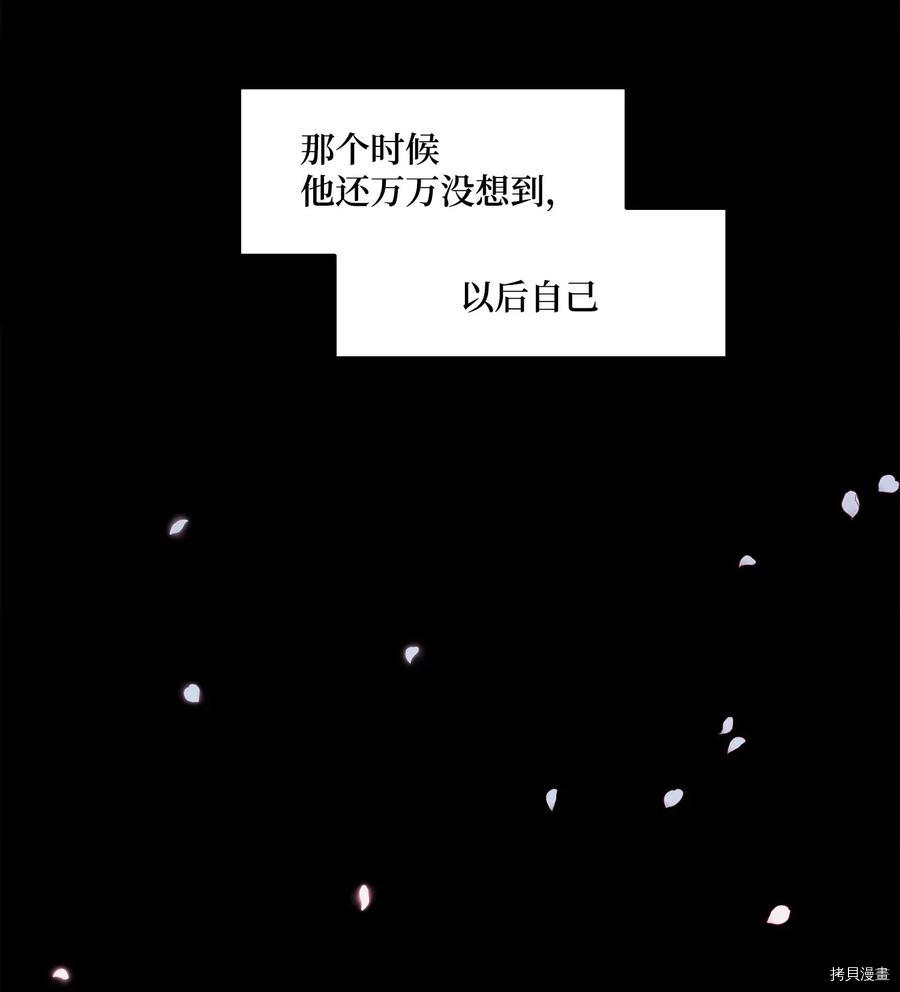 风之迹[拷贝漫画]韩漫全集-第01话无删减无遮挡章节图片 