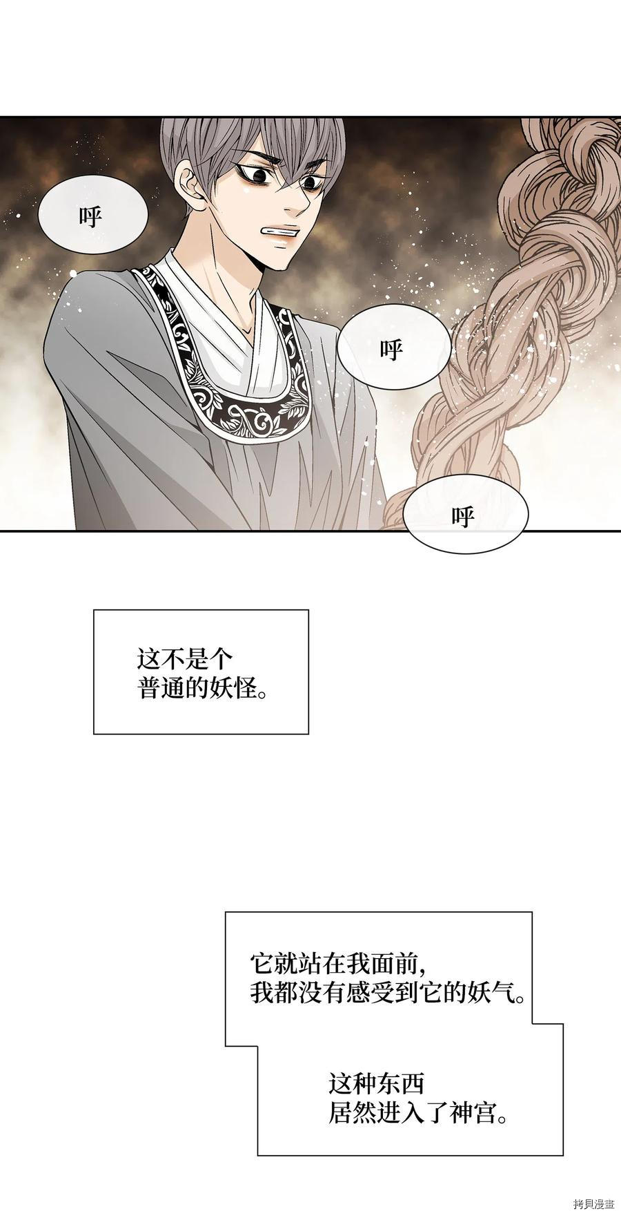 风之迹[拷贝漫画]韩漫全集-第19话无删减无遮挡章节图片 