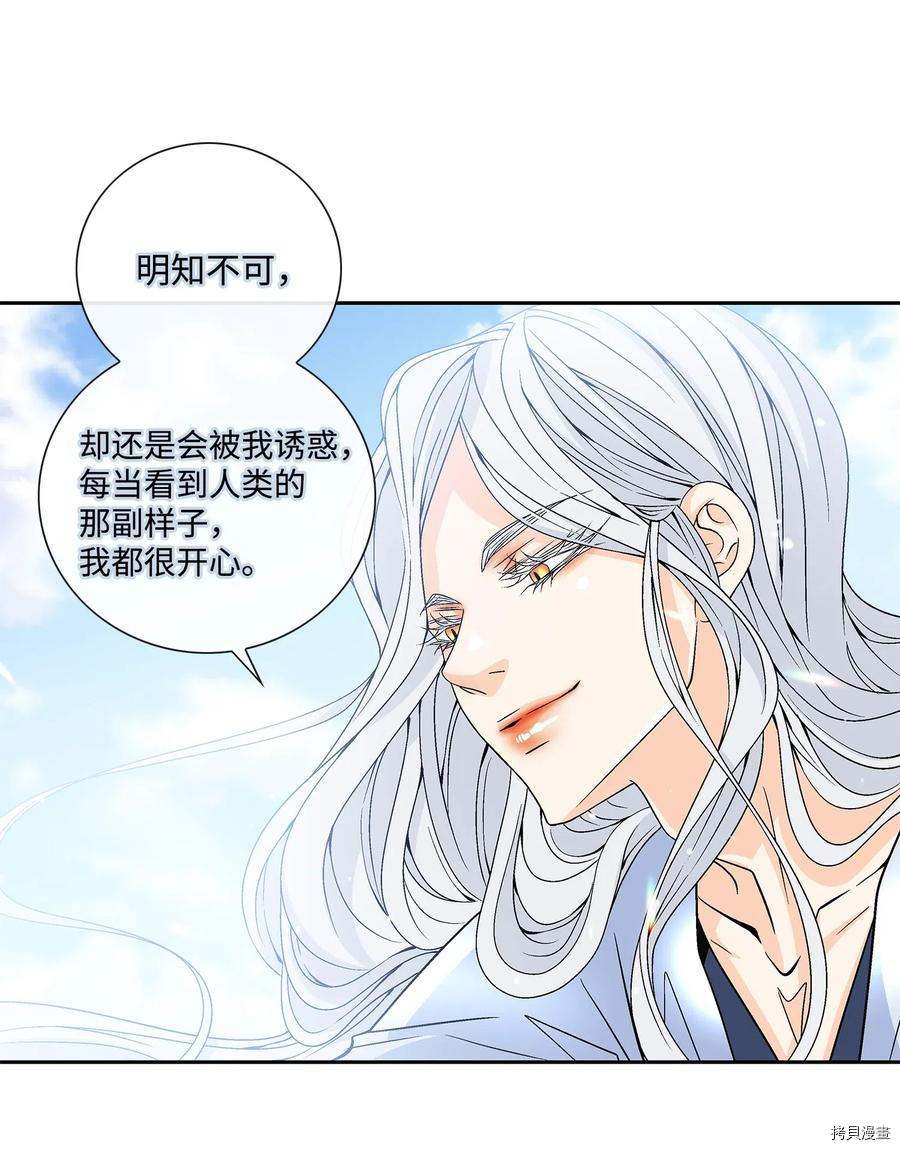 风之迹[拷贝漫画]韩漫全集-第19话无删减无遮挡章节图片 