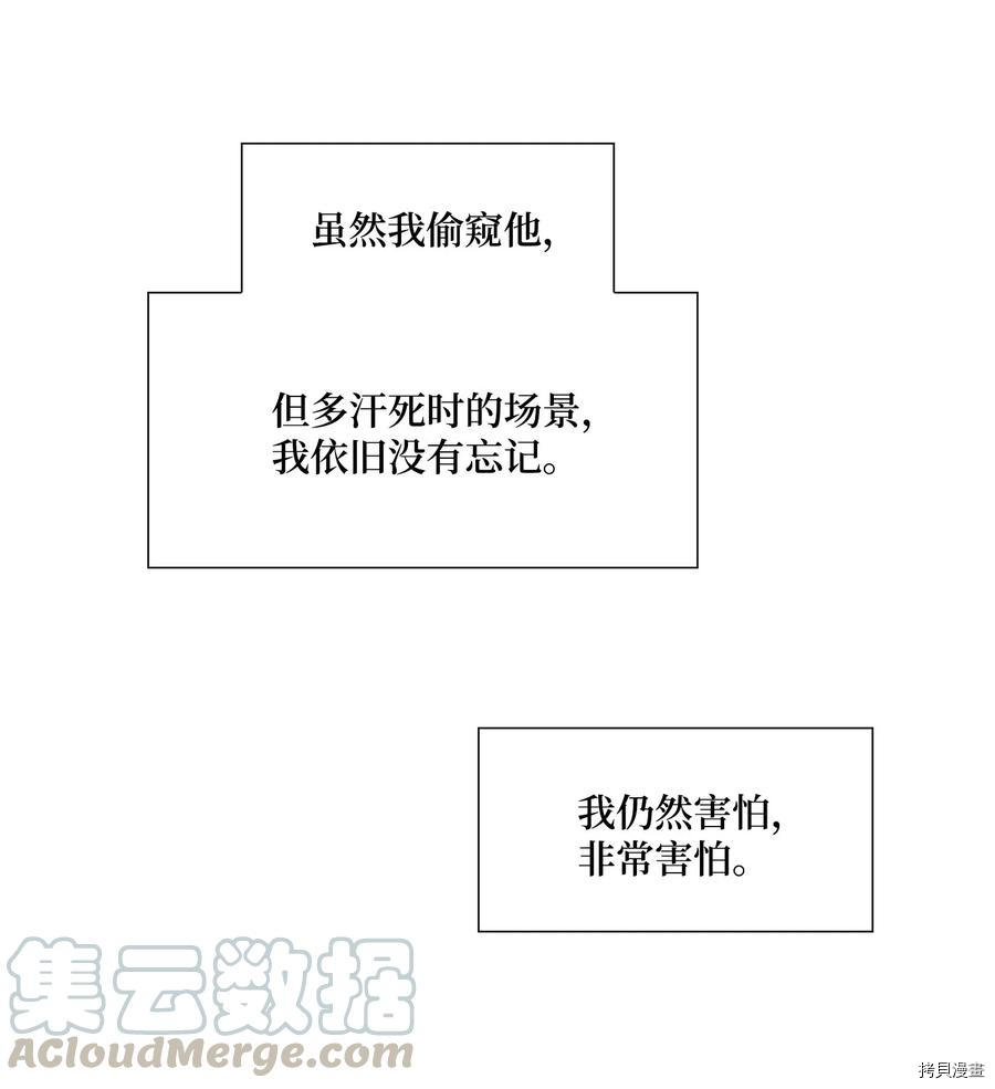 风之迹[拷贝漫画]韩漫全集-第19话无删减无遮挡章节图片 