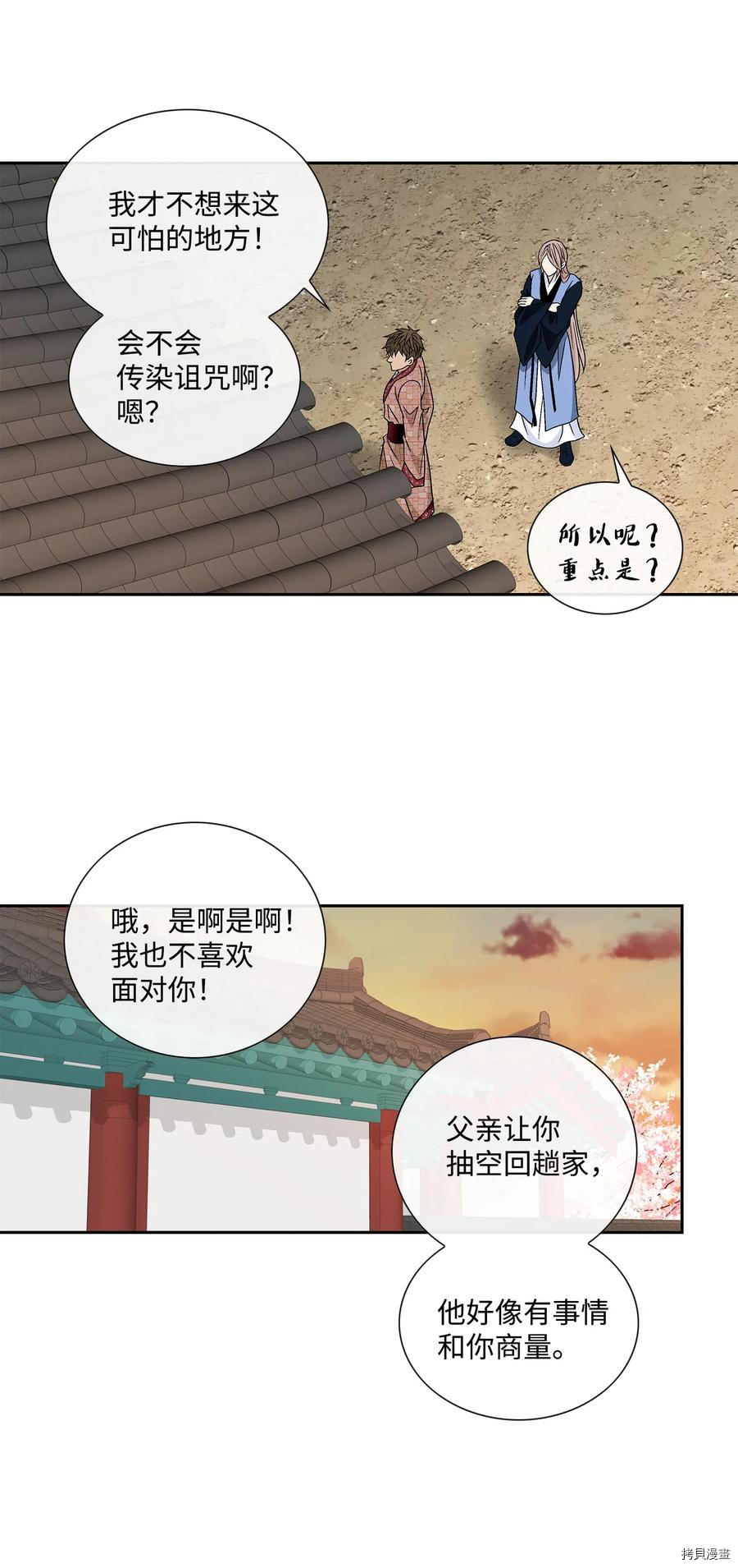 风之迹[拷贝漫画]韩漫全集-第19话无删减无遮挡章节图片 