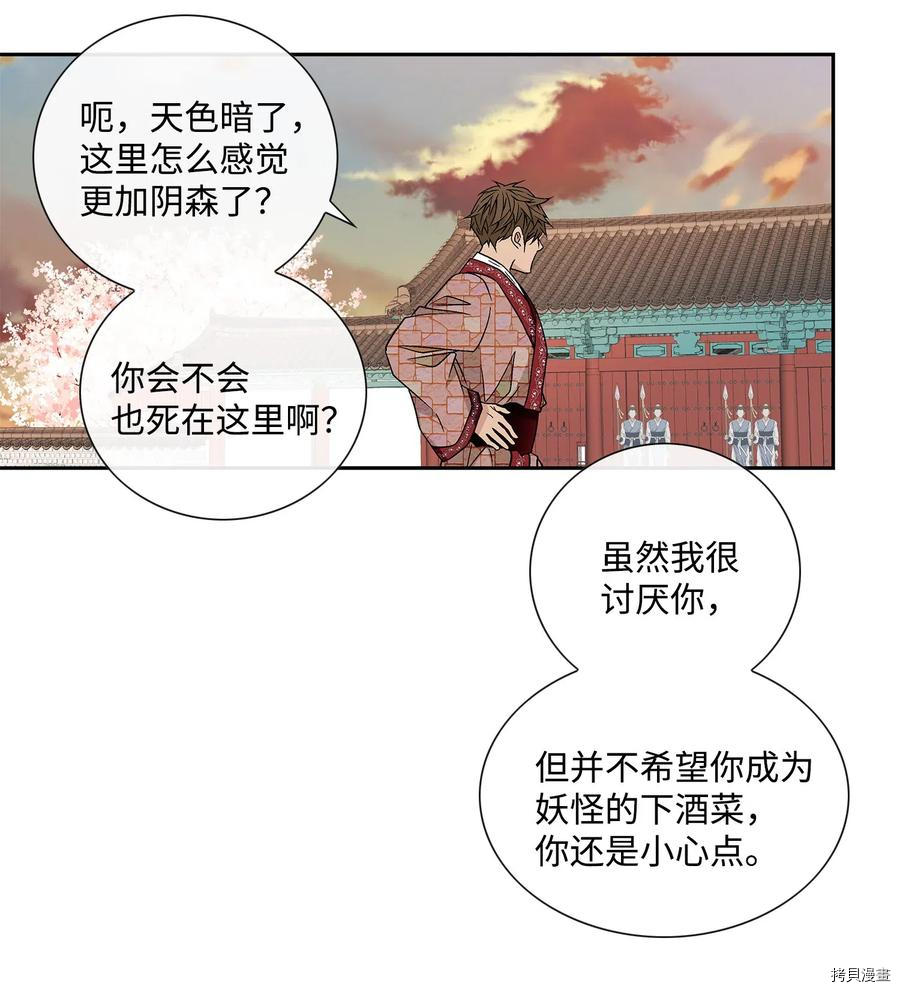 风之迹[拷贝漫画]韩漫全集-第19话无删减无遮挡章节图片 