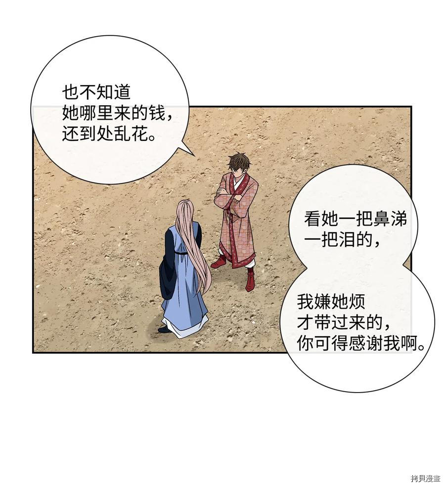 风之迹[拷贝漫画]韩漫全集-第19话无删减无遮挡章节图片 