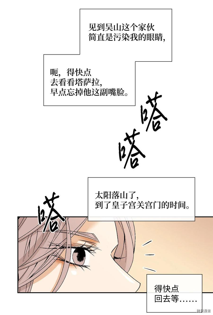 风之迹[拷贝漫画]韩漫全集-第19话无删减无遮挡章节图片 