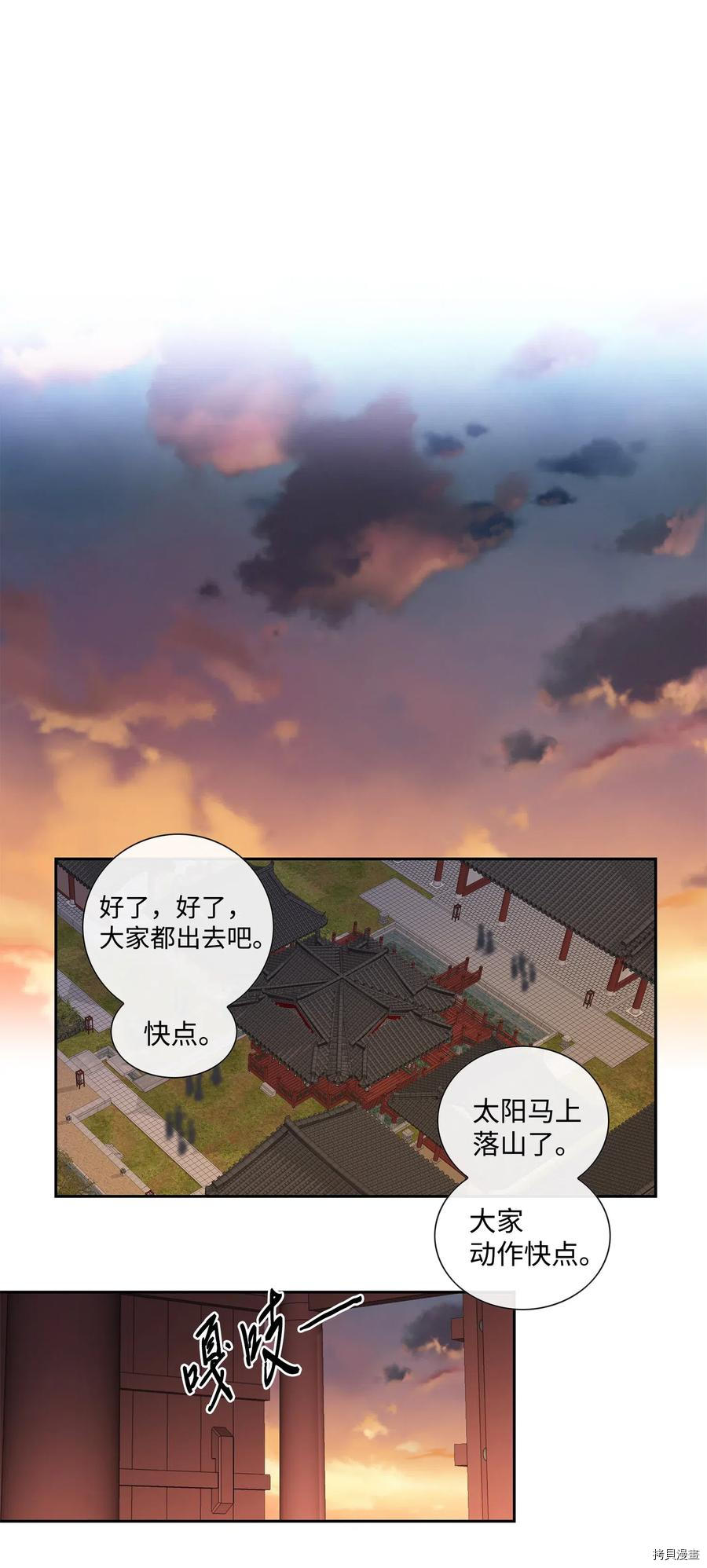 风之迹[拷贝漫画]韩漫全集-第19话无删减无遮挡章节图片 