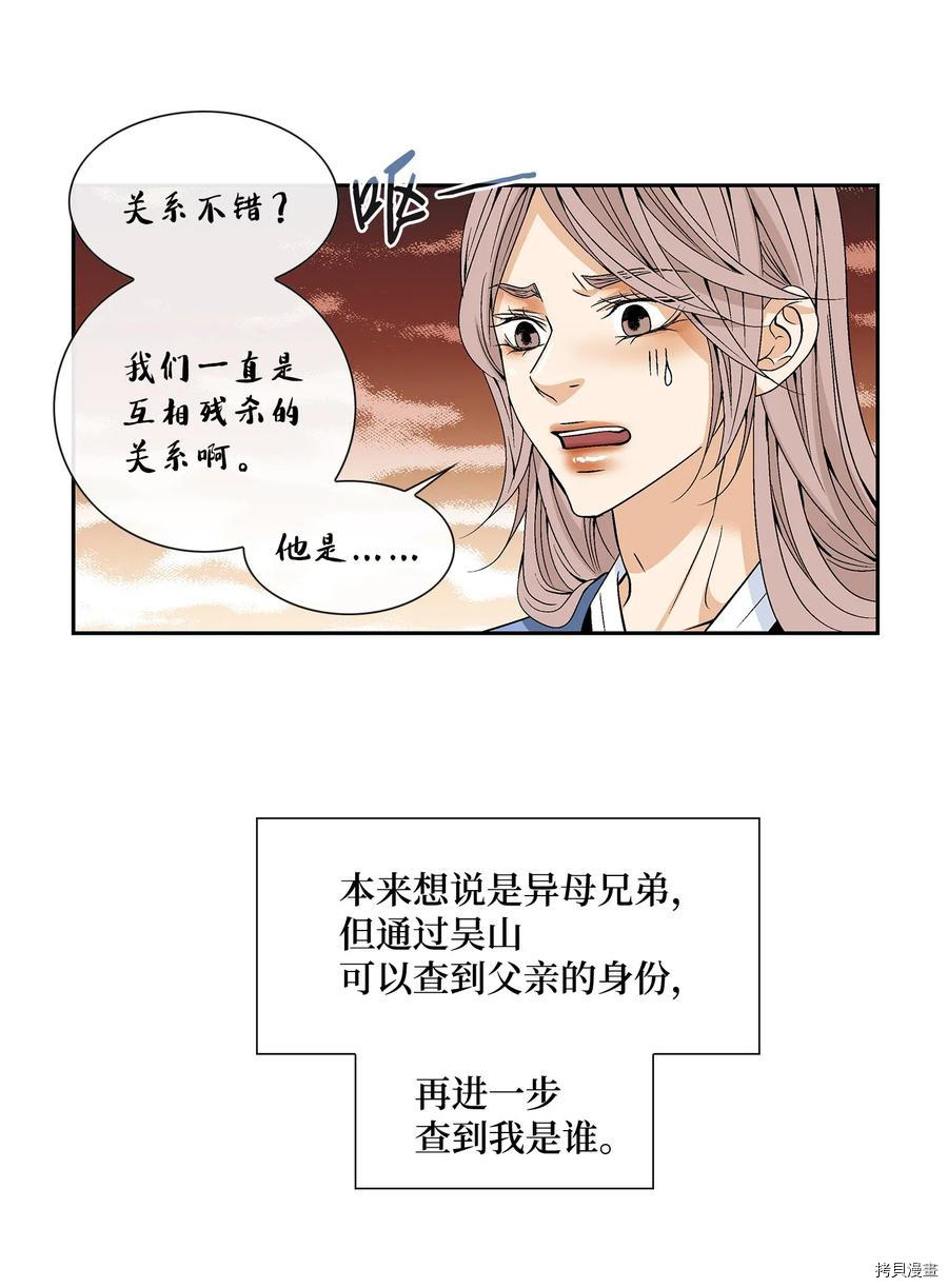 风之迹[拷贝漫画]韩漫全集-第19话无删减无遮挡章节图片 