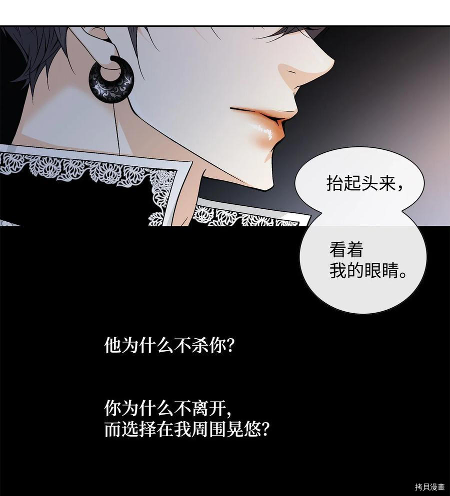 风之迹[拷贝漫画]韩漫全集-第19话无删减无遮挡章节图片 