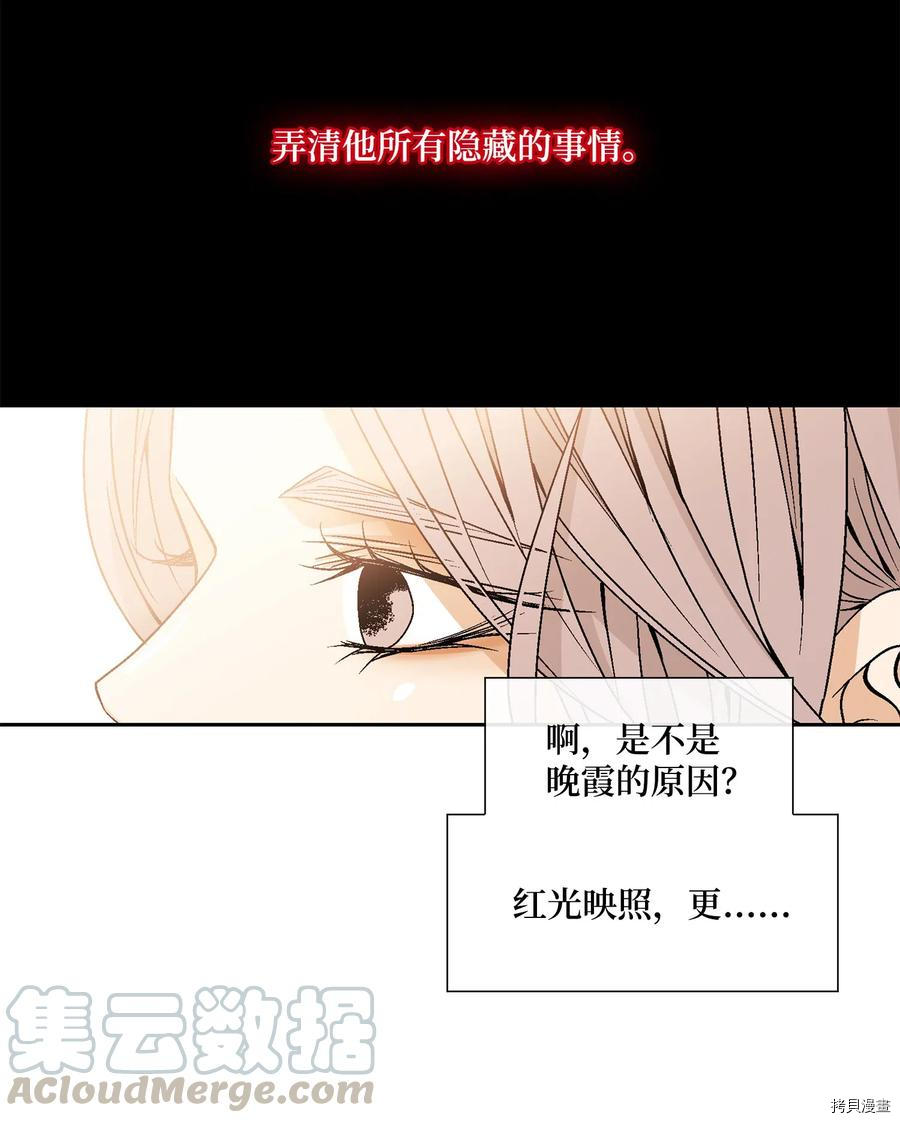 风之迹[拷贝漫画]韩漫全集-第19话无删减无遮挡章节图片 