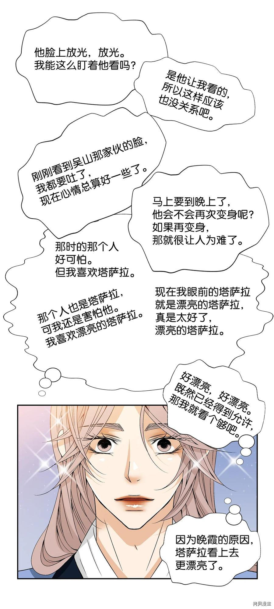 风之迹[拷贝漫画]韩漫全集-第19话无删减无遮挡章节图片 