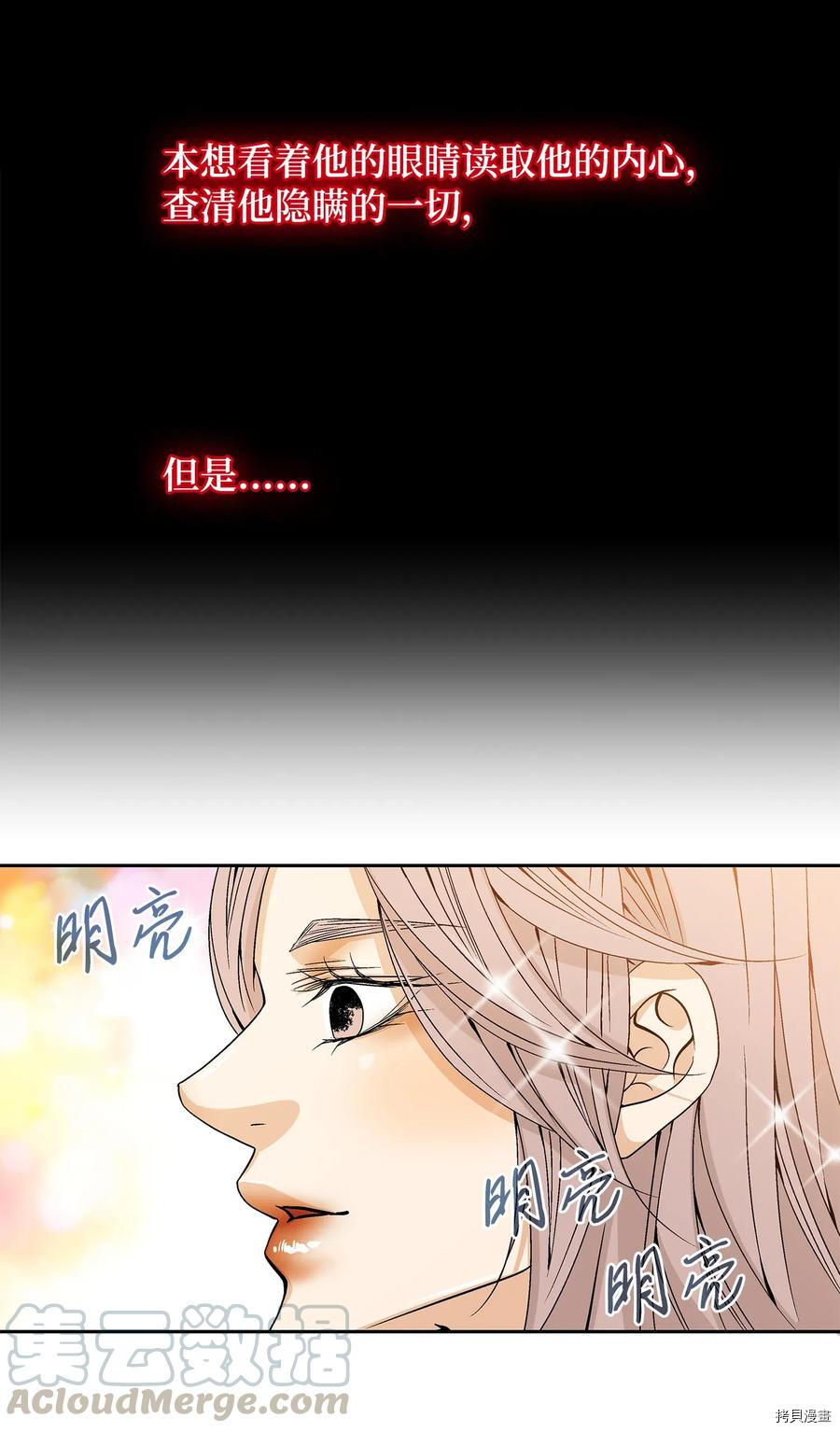 风之迹[拷贝漫画]韩漫全集-第19话无删减无遮挡章节图片 