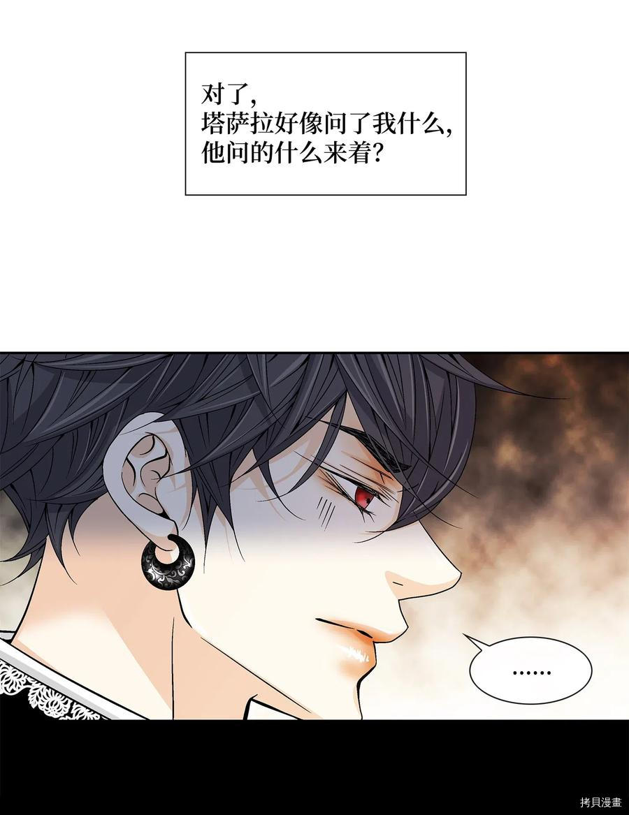 风之迹[拷贝漫画]韩漫全集-第19话无删减无遮挡章节图片 