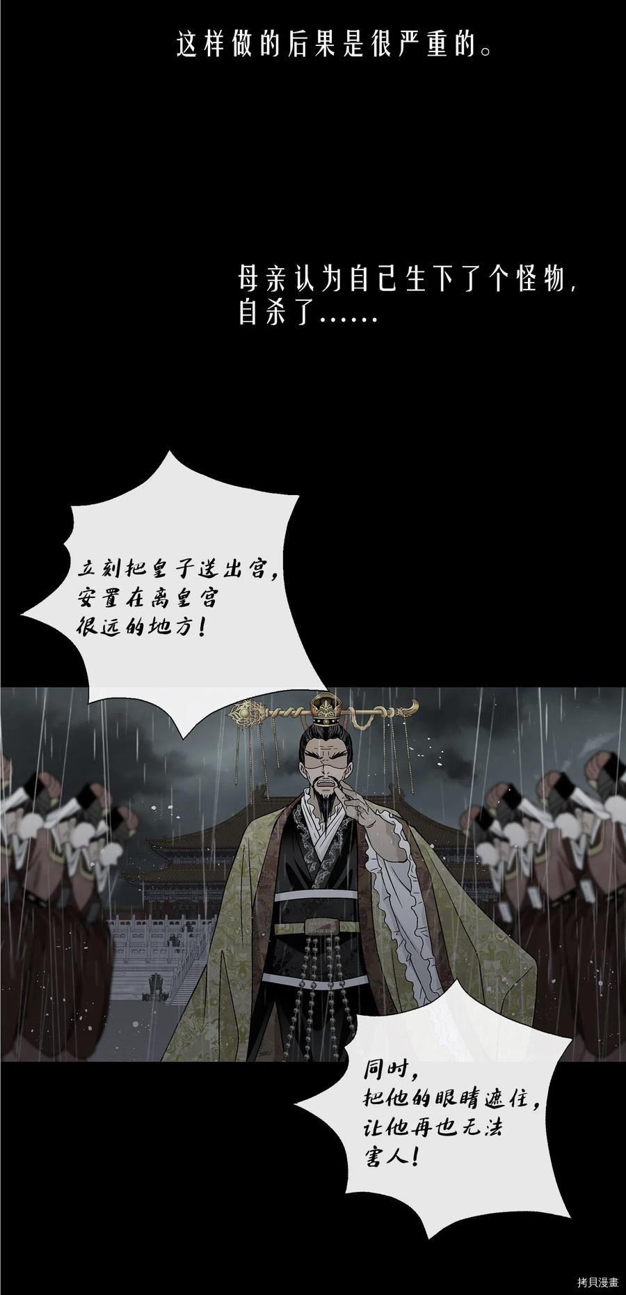 风之迹[拷贝漫画]韩漫全集-第20话无删减无遮挡章节图片 