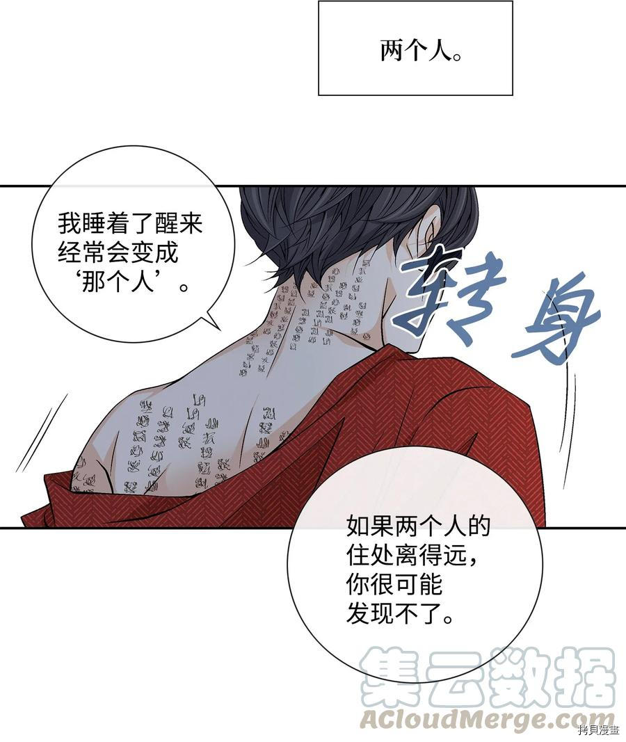 风之迹[拷贝漫画]韩漫全集-第20话无删减无遮挡章节图片 