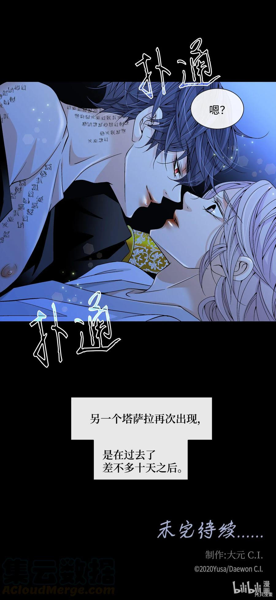 风之迹[拷贝漫画]韩漫全集-第20话无删减无遮挡章节图片 