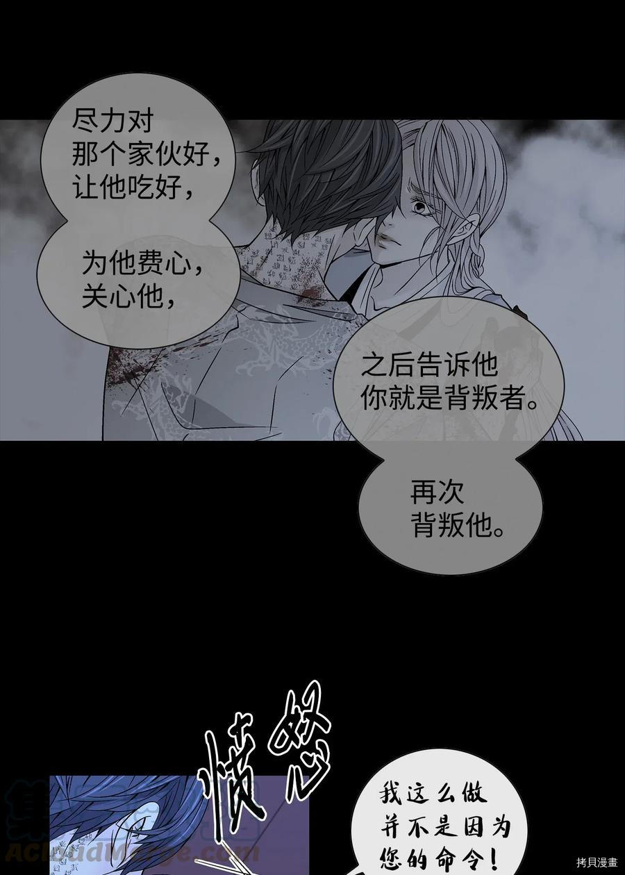 风之迹[拷贝漫画]韩漫全集-第21话无删减无遮挡章节图片 