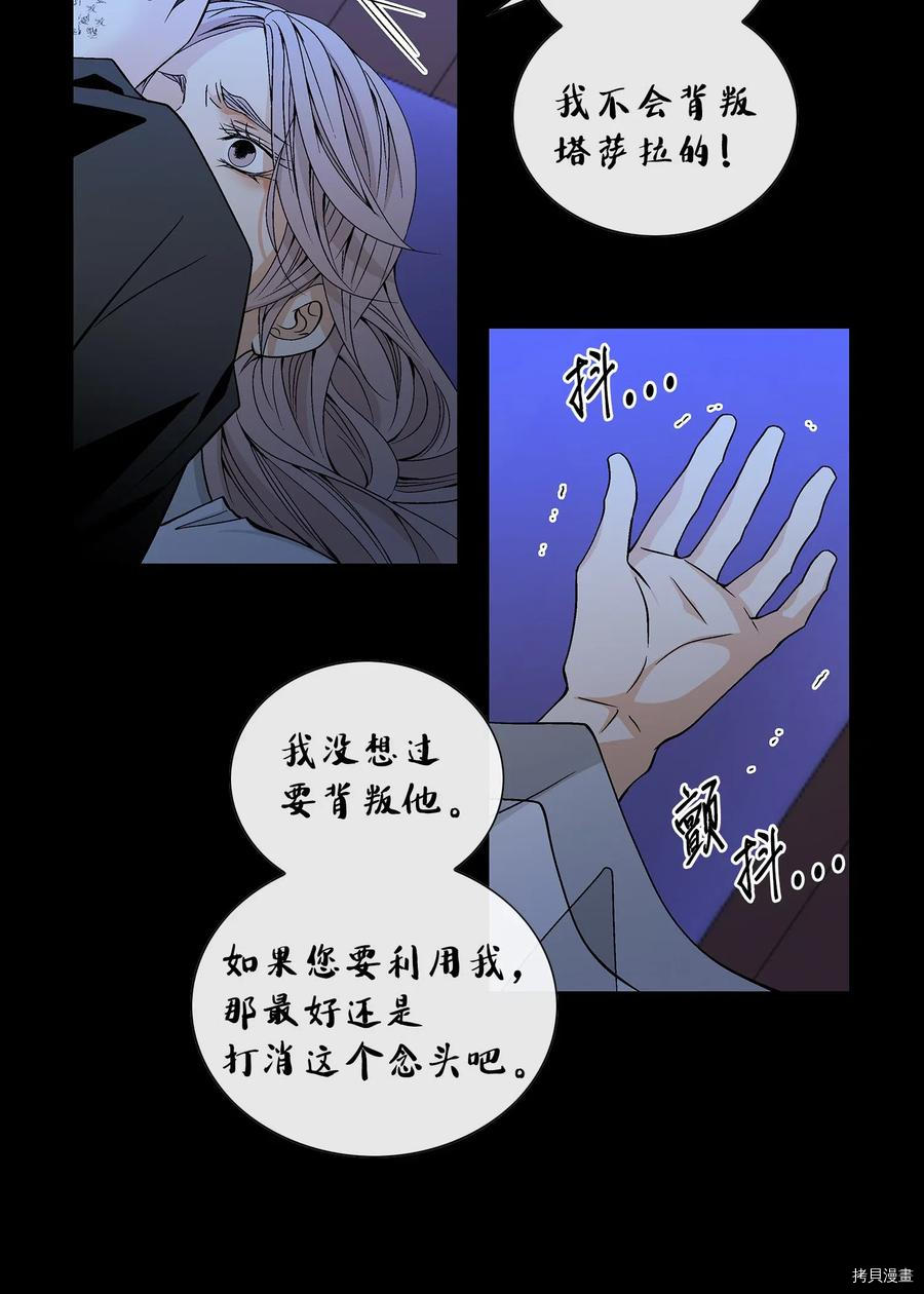 风之迹[拷贝漫画]韩漫全集-第21话无删减无遮挡章节图片 