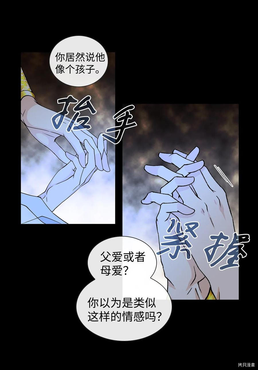 风之迹[拷贝漫画]韩漫全集-第21话无删减无遮挡章节图片 