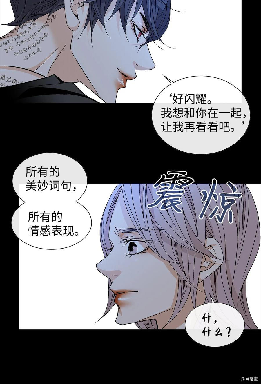 风之迹[拷贝漫画]韩漫全集-第21话无删减无遮挡章节图片 