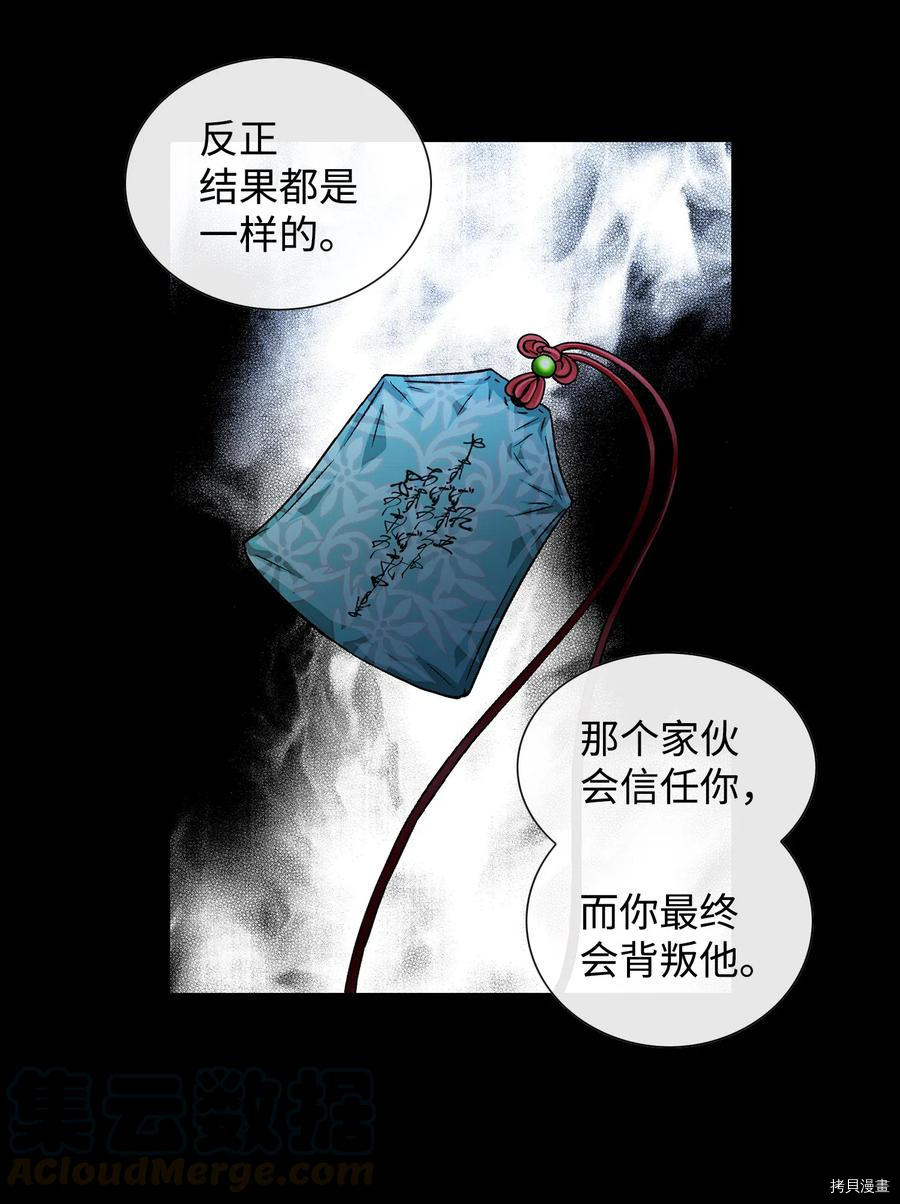 风之迹[拷贝漫画]韩漫全集-第21话无删减无遮挡章节图片 