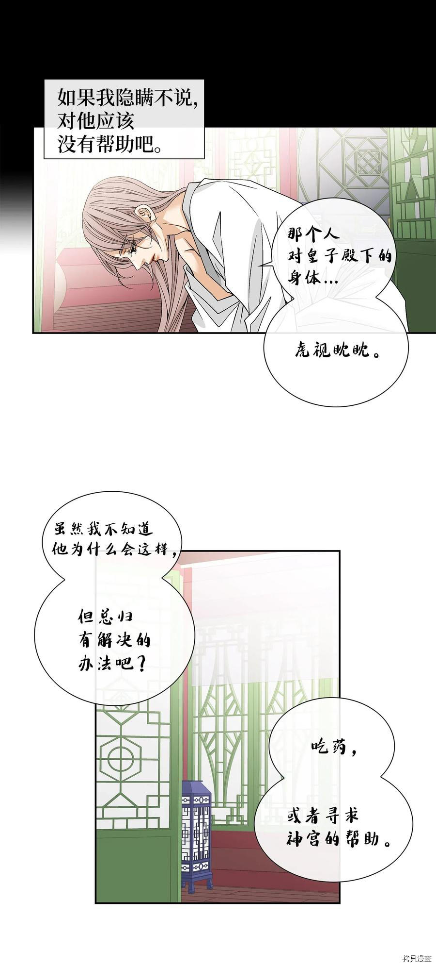 风之迹[拷贝漫画]韩漫全集-第22话无删减无遮挡章节图片 