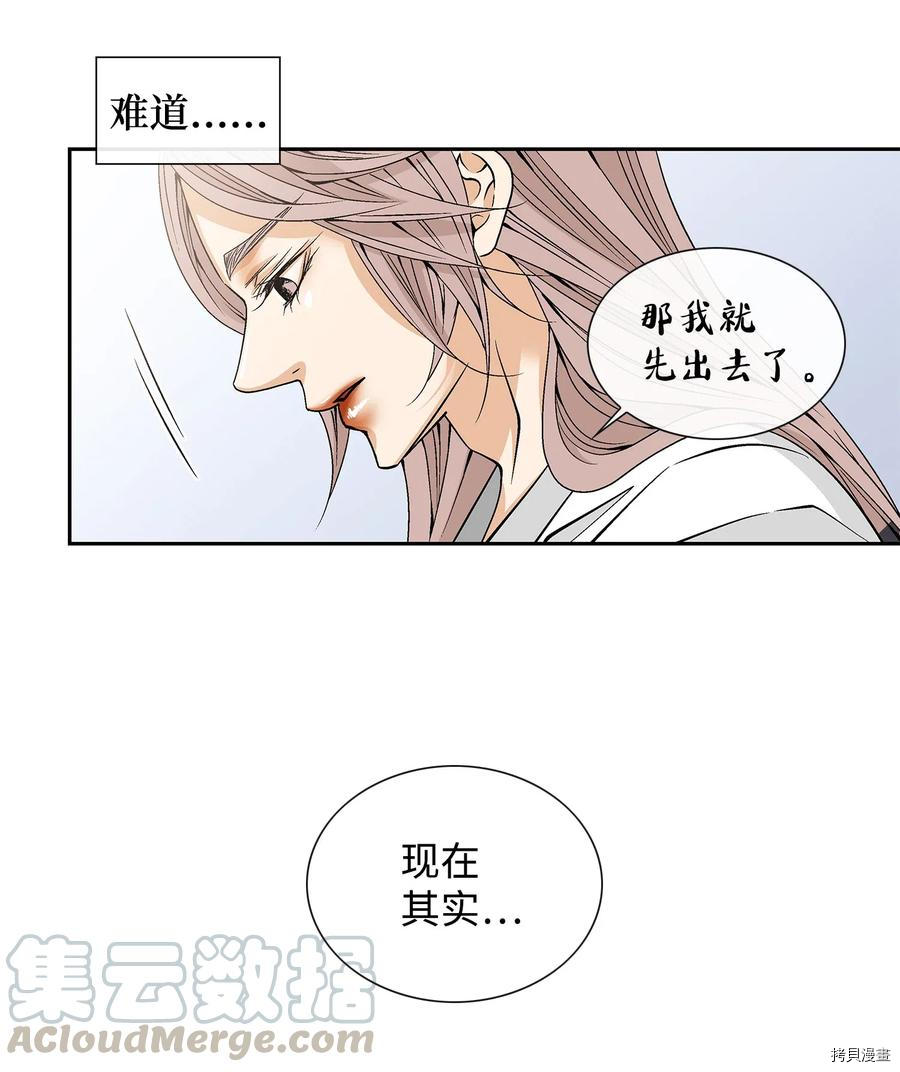 风之迹[拷贝漫画]韩漫全集-第22话无删减无遮挡章节图片 