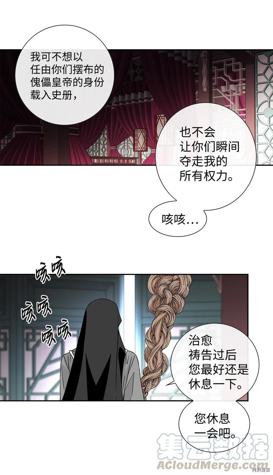 风之迹[拷贝漫画]韩漫全集-第22话无删减无遮挡章节图片 