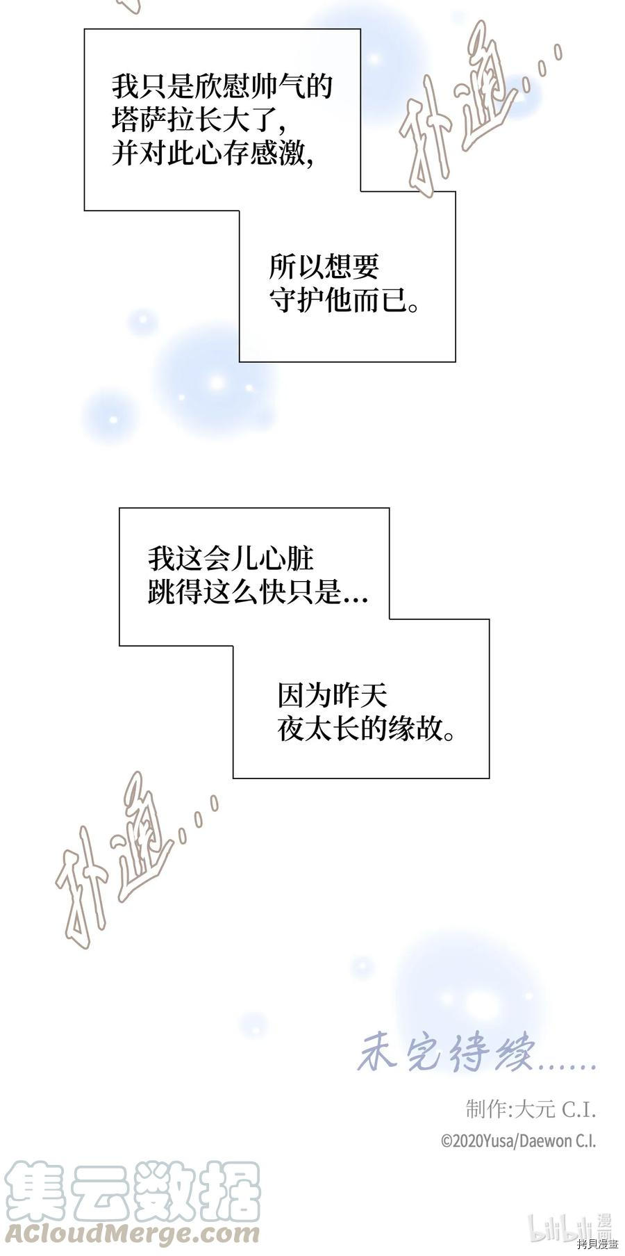 风之迹[拷贝漫画]韩漫全集-第22话无删减无遮挡章节图片 