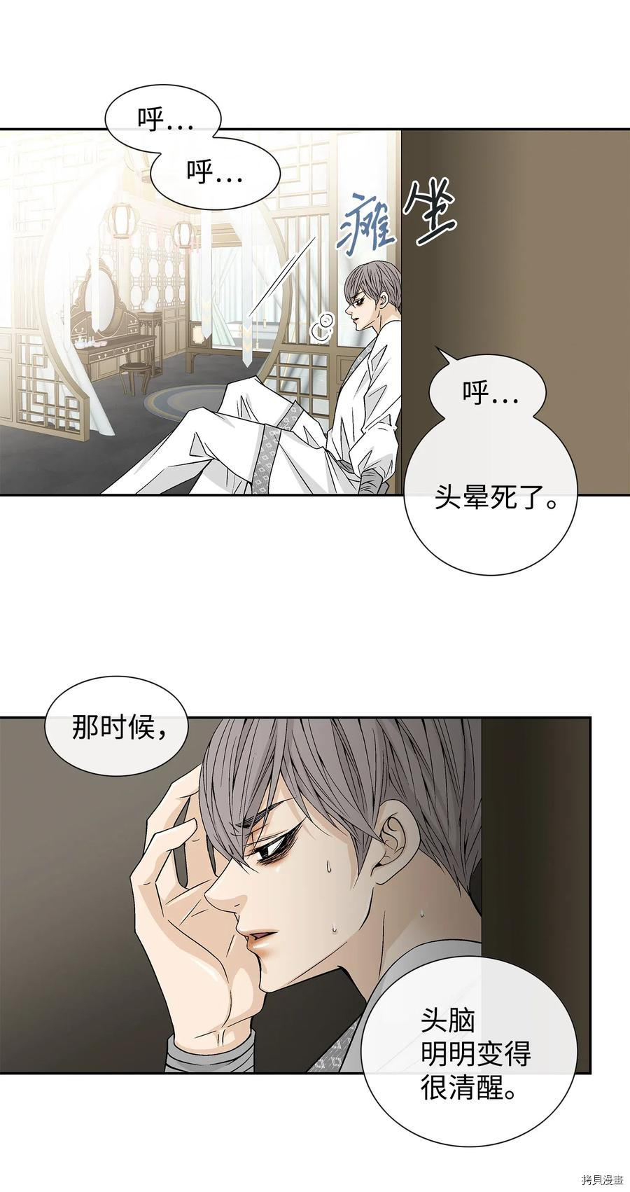 风之迹[拷贝漫画]韩漫全集-第23话无删减无遮挡章节图片 