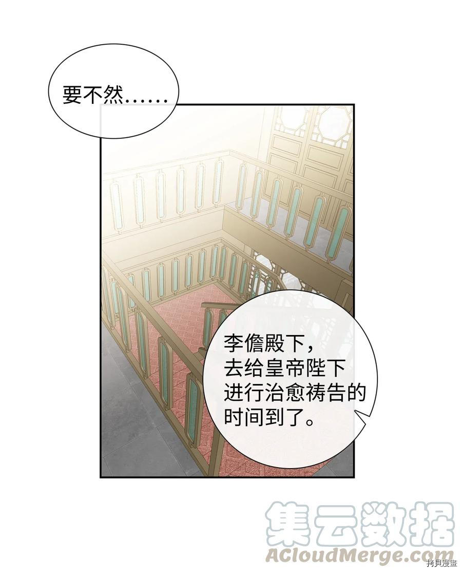 风之迹[拷贝漫画]韩漫全集-第23话无删减无遮挡章节图片 