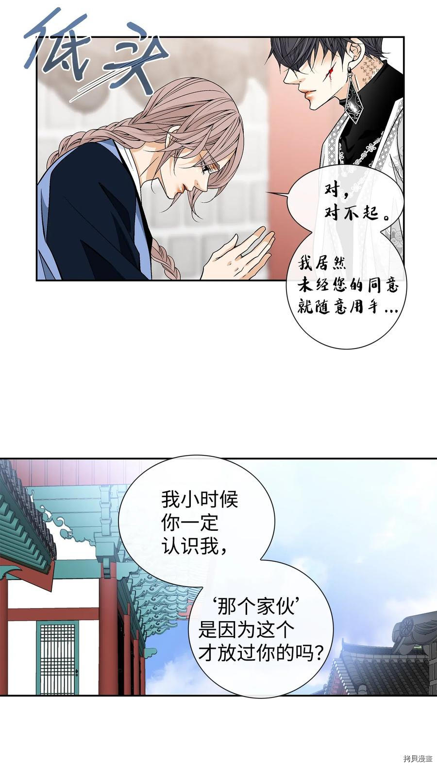 风之迹[拷贝漫画]韩漫全集-第23话无删减无遮挡章节图片 