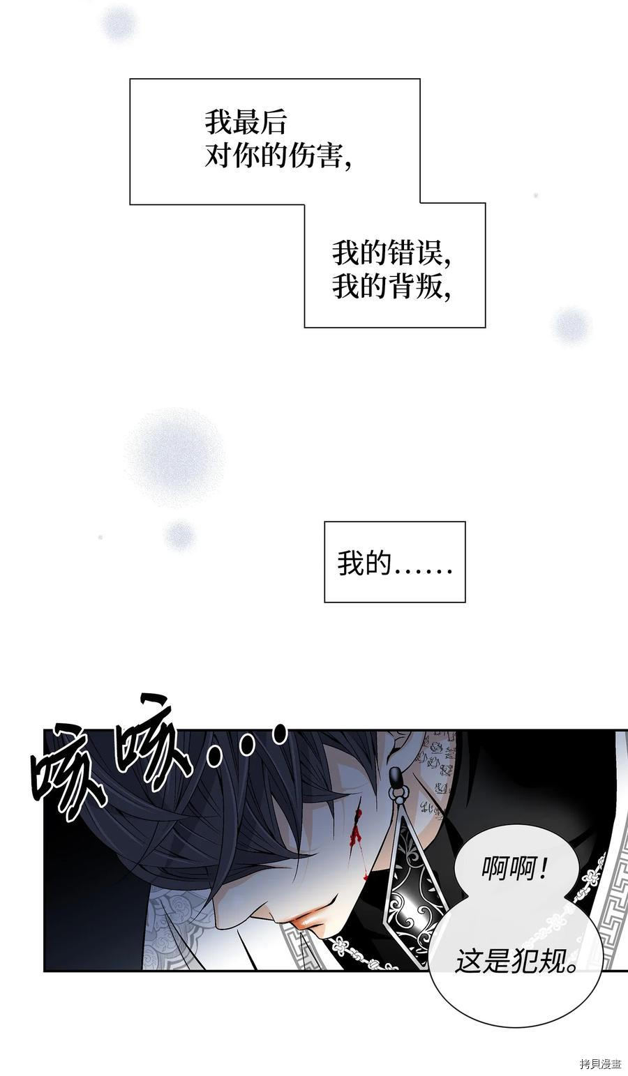 风之迹[拷贝漫画]韩漫全集-第23话无删减无遮挡章节图片 