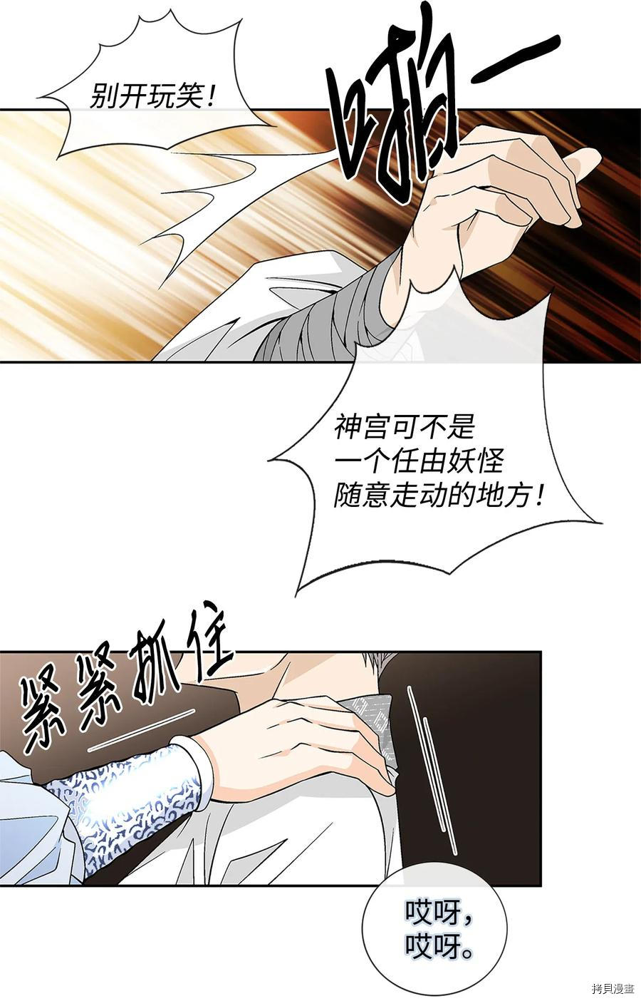 风之迹[拷贝漫画]韩漫全集-第24话无删减无遮挡章节图片 