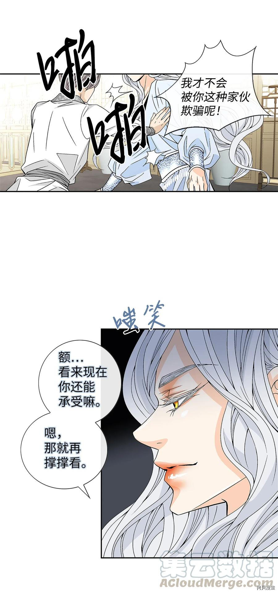 风之迹[拷贝漫画]韩漫全集-第24话无删减无遮挡章节图片 