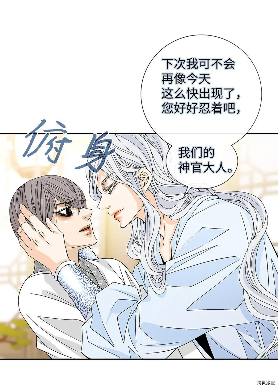 风之迹[拷贝漫画]韩漫全集-第24话无删减无遮挡章节图片 