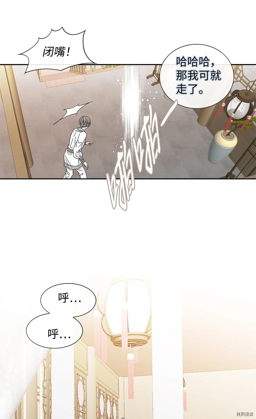 风之迹[拷贝漫画]韩漫全集-第24话无删减无遮挡章节图片 