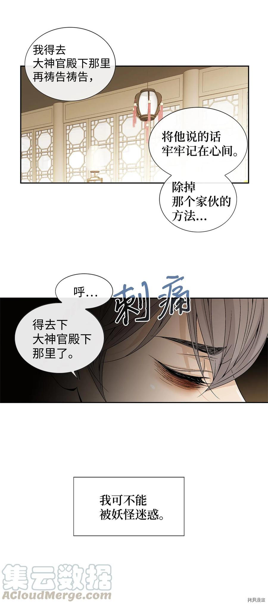 风之迹[拷贝漫画]韩漫全集-第24话无删减无遮挡章节图片 