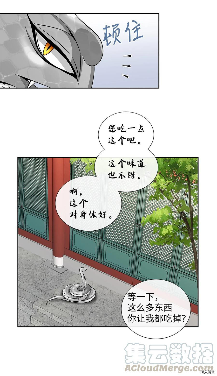 风之迹[拷贝漫画]韩漫全集-第24话无删减无遮挡章节图片 