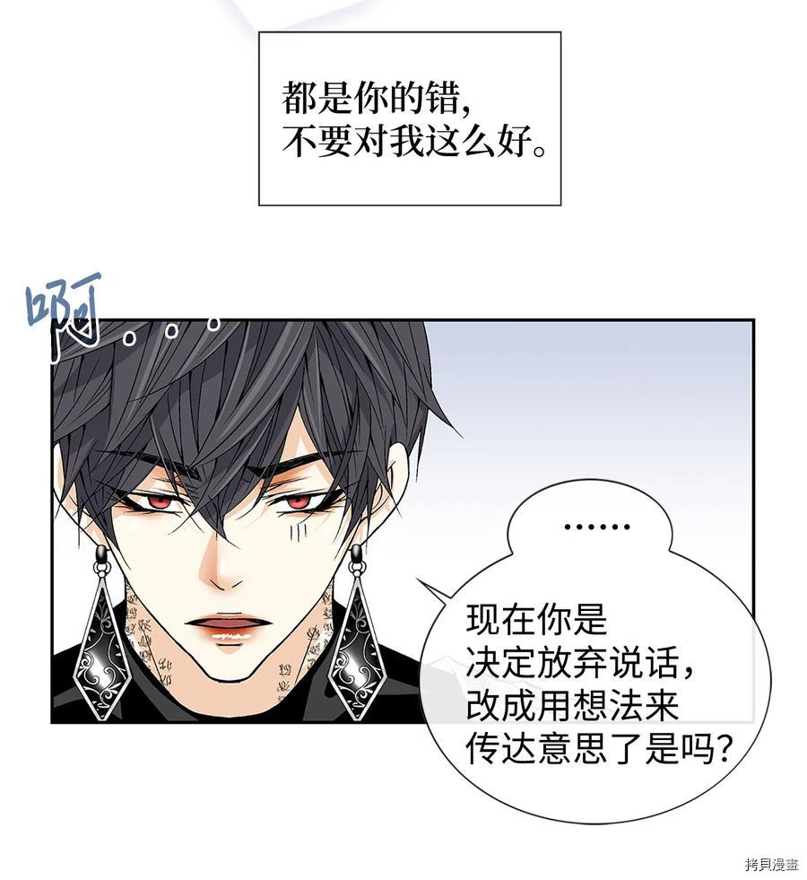 风之迹[拷贝漫画]韩漫全集-第24话无删减无遮挡章节图片 