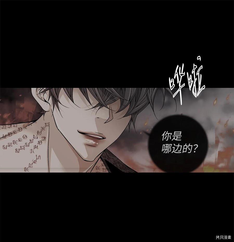 风之迹[拷贝漫画]韩漫全集-第24话无删减无遮挡章节图片 