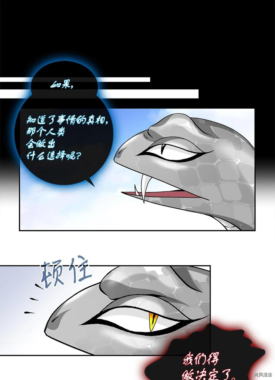 风之迹[拷贝漫画]韩漫全集-第24话无删减无遮挡章节图片 