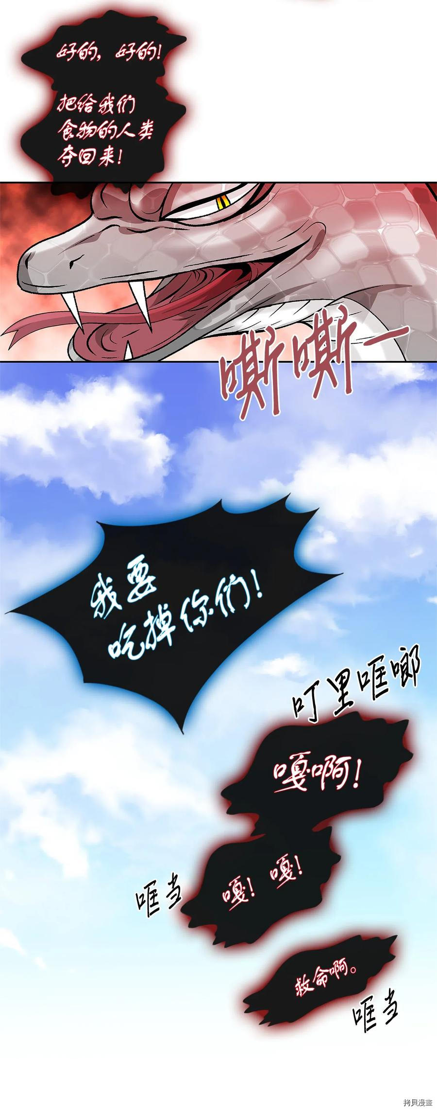 风之迹[拷贝漫画]韩漫全集-第24话无删减无遮挡章节图片 