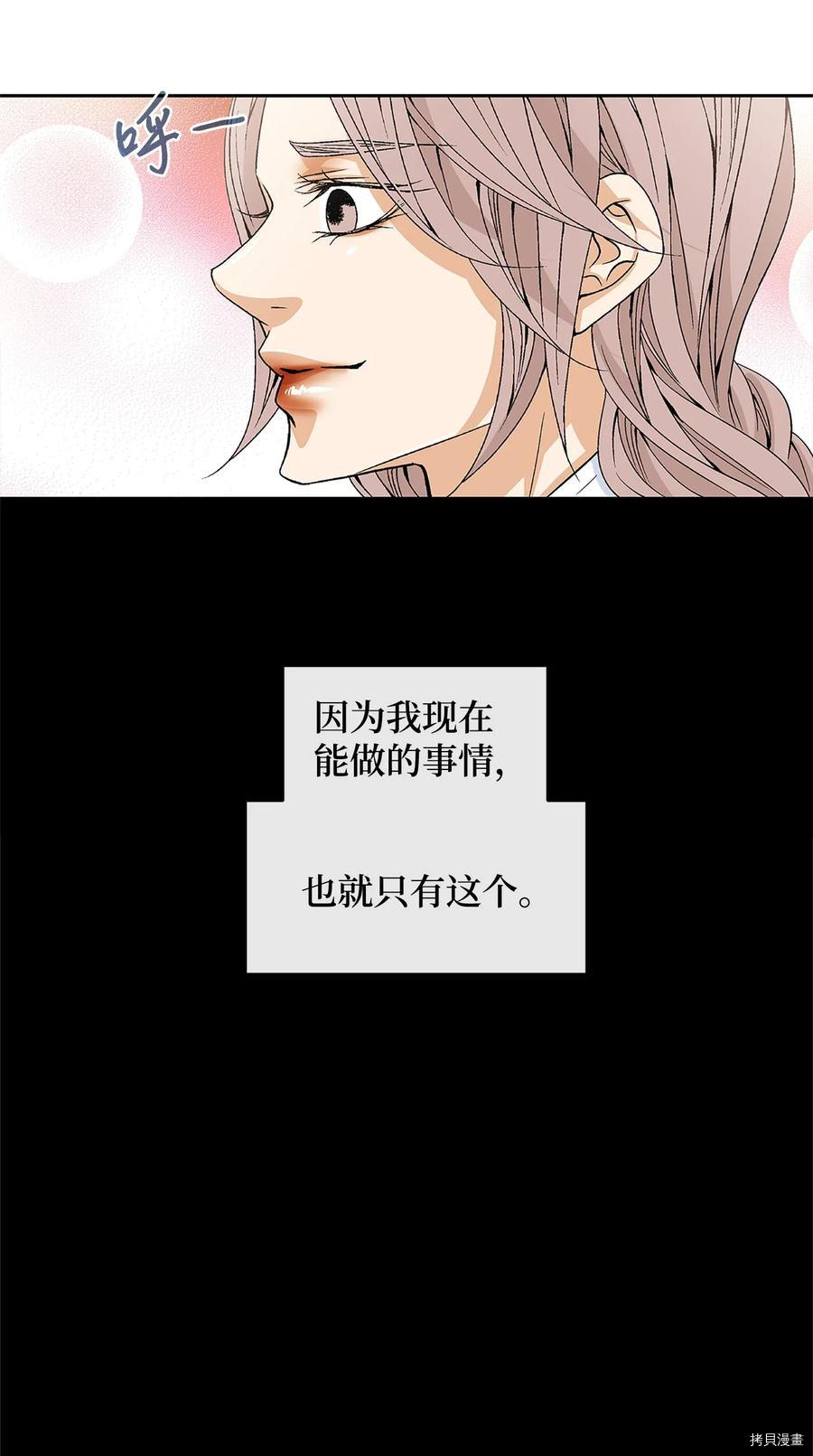 风之迹[拷贝漫画]韩漫全集-第24话无删减无遮挡章节图片 