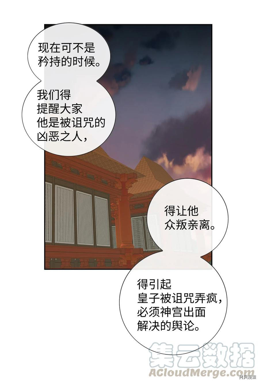 风之迹[拷贝漫画]韩漫全集-第24话无删减无遮挡章节图片 